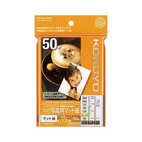 （まとめ）コクヨ インクジェットプリンタ用紙フォトマットグレード 写真用マット紙 ハガキ KJ-M14H-50 1冊（50枚）【×20セット】 (代引不可) 10,165円