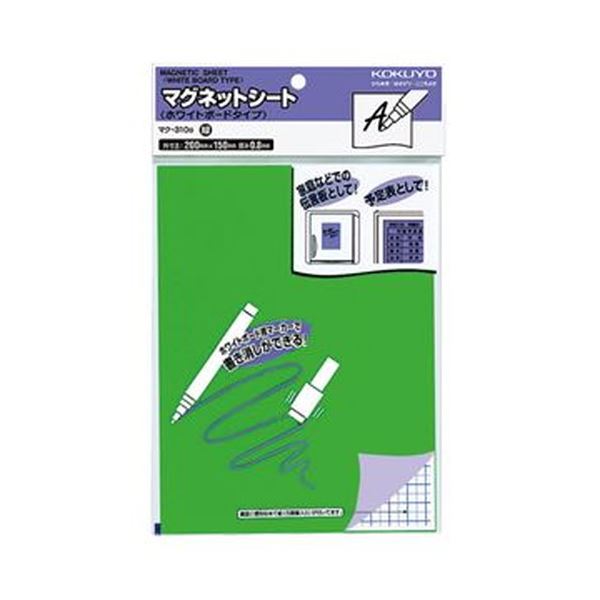 (まとめ)コクヨ マグネットシート(ホワイトボードタイプ)200×150×0.8mm 緑 マク-310G 1セット(10枚)【×3セット】 (代引不可)