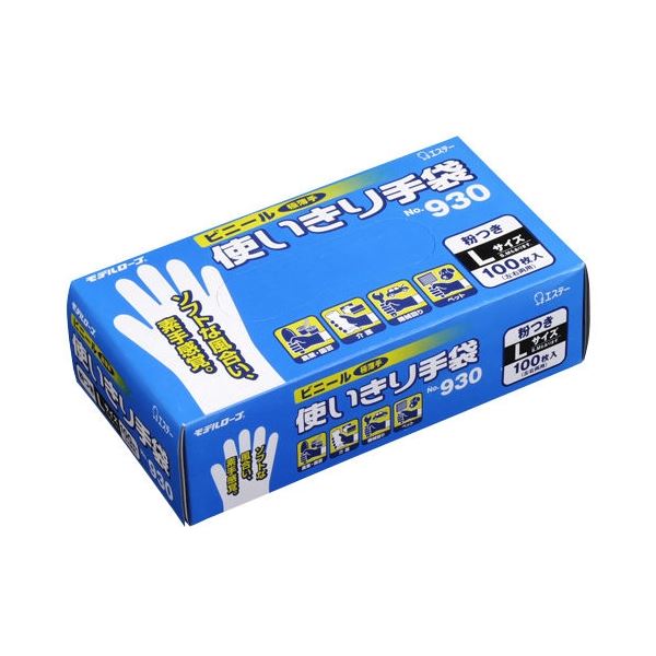〔まとめ〕 エステー ビニール使い切り No.930 L 1箱 (100枚) 〔×15セット〕 使い捨て手袋 使いきり手袋