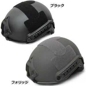 アメリカ空挺部隊FASTヘルメットレプリカ フォリッジ (代引不可)｜リコメン堂生活館