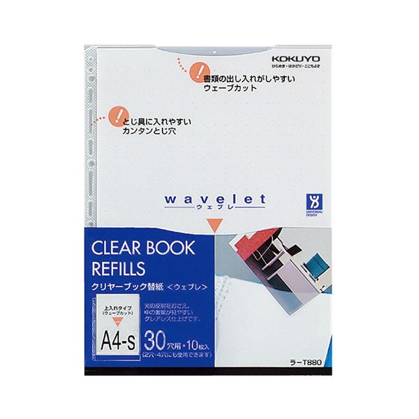 (まとめ) コクヨ クリヤーブック ウェブレ用替紙A4タテ 2・4・30穴 ラ-T880 1パック(10枚) 【×30セット】 (代引不可)