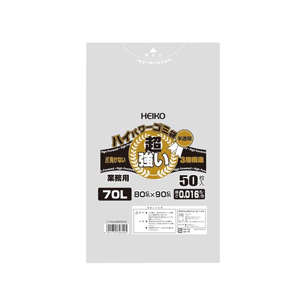 （まとめ） シモジマ HEIKO ハイパワーゴミ袋 半透明 50枚入 【×5セット】 (代引不可)