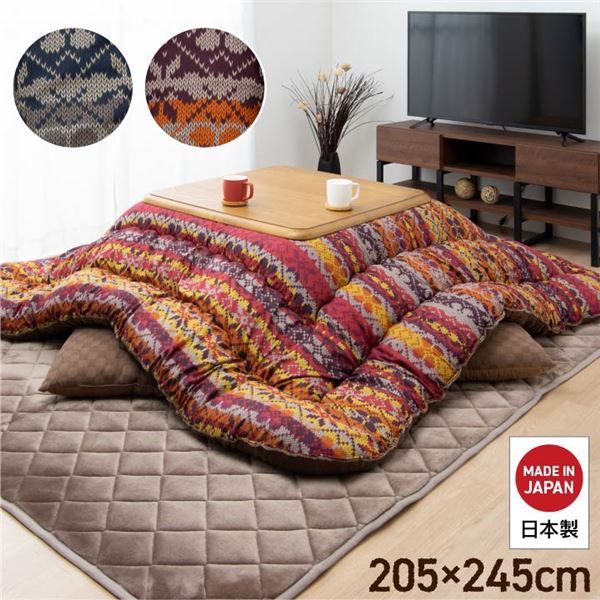楽天市場】軽量 こたつ布団/こたつ掛け布団 【ネイビー 約205×245cm