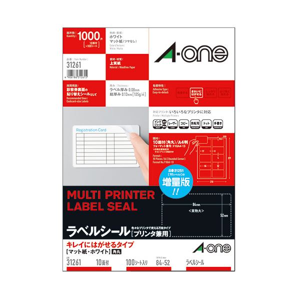 (まとめ）エーワン ラベルシール[プリンタ兼用]キレイにはがせるタイプ マット紙・ホワイト A4 10面 84×52mm 四辺余白付 角丸 312611冊(100シート)【×3セット】 (代引不可)