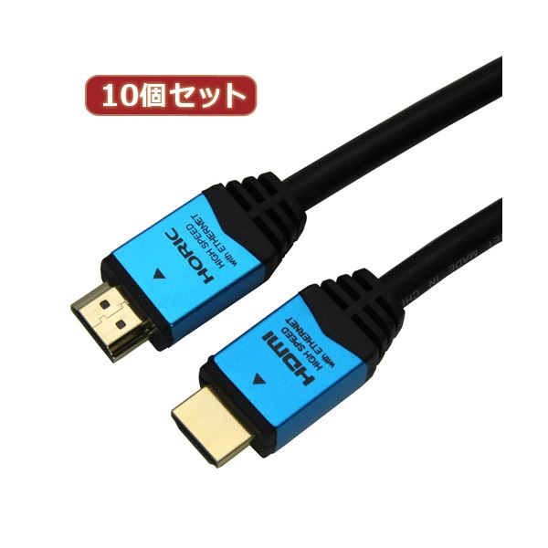 10個セット HORIC HDMIケーブル 1.5m ブルー HDM15-893BLX10 (代引不可)