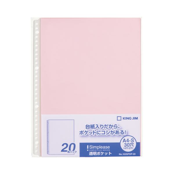 （まとめ） キングジム シンプリーズ透明ポケット 103SPDP-20桃【×30セット】 (代引不可)