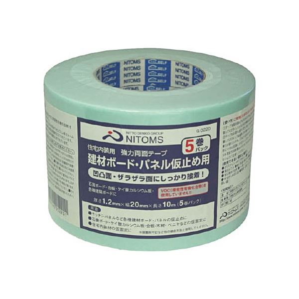 ニトムズ 強力 両面テープ 建築ボードパネル仮止め用 20mm×10m G0220 1パック(5巻)
