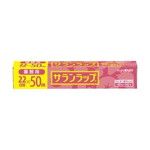（まとめ）旭化成ホームプロダクツ サランラップ業務用 22cm×50m 1本【×20セット】 (代引不可)