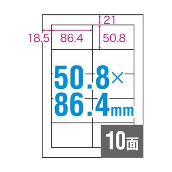 メール便に限り送料無料！！ （まとめ）TANOSEE A4タックシール 12面