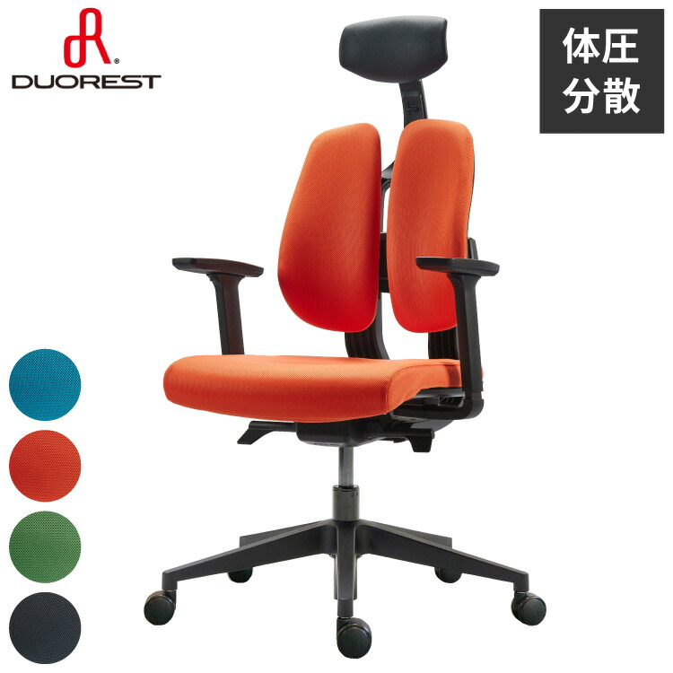 DUOREST D100F オフィスチェア メッシュ アームレスト ハイバックチェア リクライニング デュオレスト 腰痛対策 椅子 おしゃれ デスクチェア パソコンチェア 体圧分散 高級 プレゼント 実用的(代引不可)【送料無料】｜リコメン堂生活館
