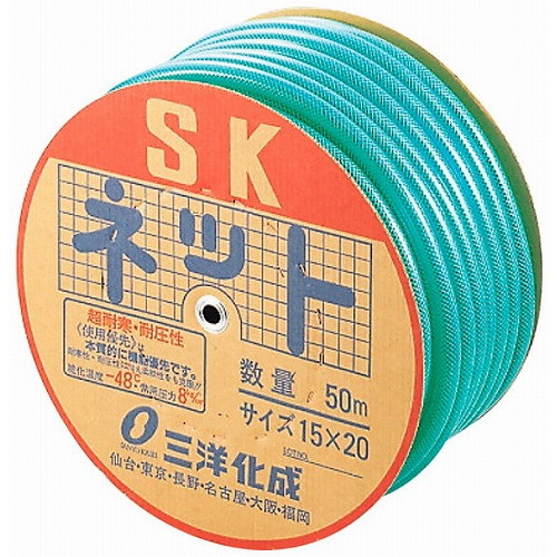 水道用ホース SKネット(φ15mm)50m巻(NE-15B-50)SN-1520D50G(代引不可)【送料無料】 10,836円