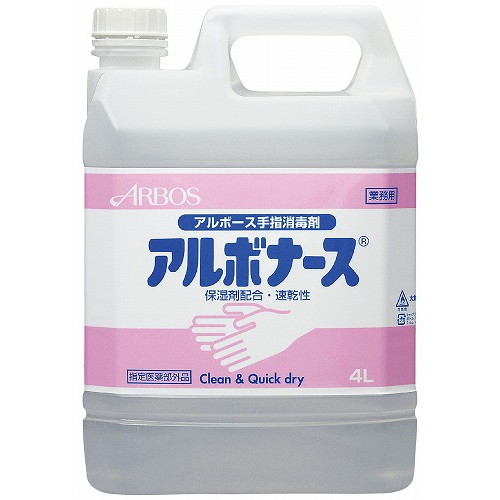 アルボース 手指消毒液 アルボナース 詰替用 4L(代引不可)【送料無料】