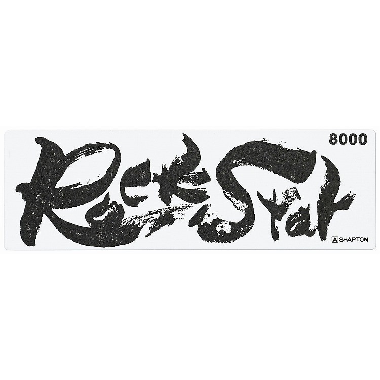 シャプトン セラミック砥石 ロックスター 仕上砥 #8000 砥石・庖丁差し 砥石(代引不可)【送料無料】