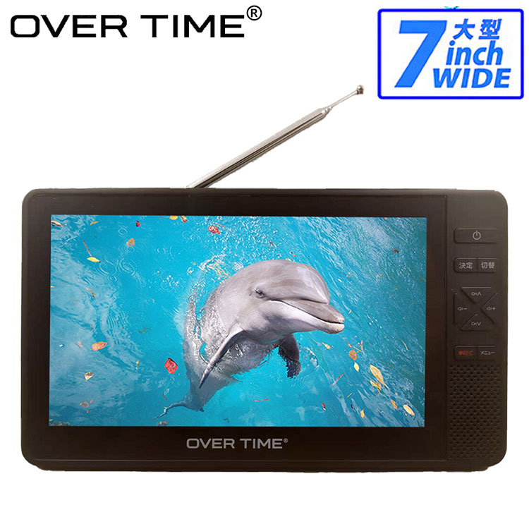 楽天市場】OVER TIME 7インチ 防水テレビ フルセグテレビ FMワイド