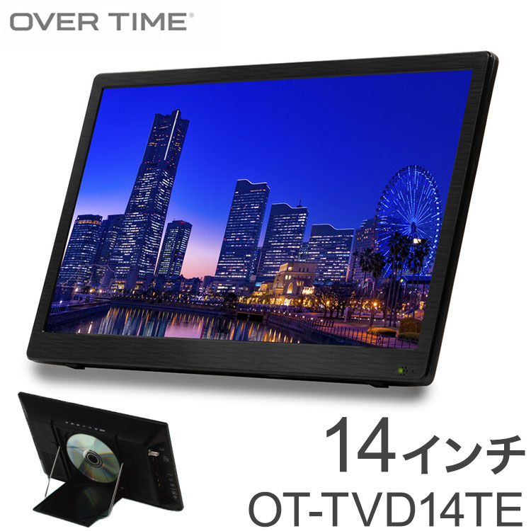 AXIZ 10.1インチ ポータブルテレビ 楽天市場】OVERTIME 10.1型 ポータブルTV 地上 BS CSチューナー