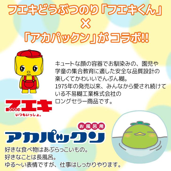 通販 アカパックン フエキくん お風呂用 200日 代引不可 balance-life.gr