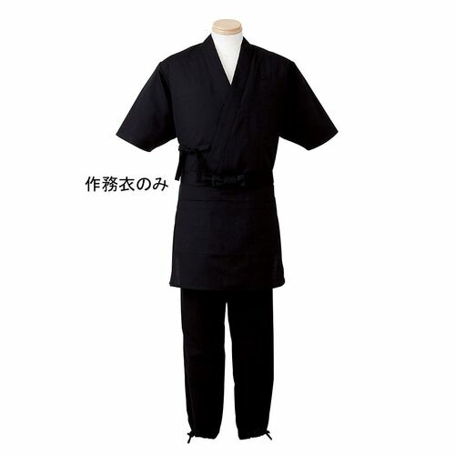 サンペックスイスト 男女兼用 作務衣 H-2094 L (ブラック) SSM1603【送料無料】