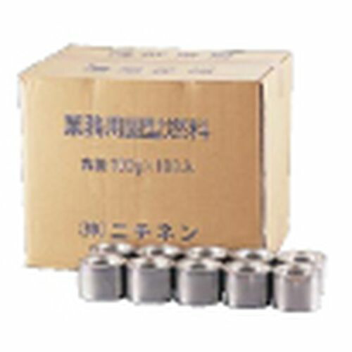 ニチネン 業務用固形燃料(開閉蓋付) 100ｇ(100ヶ入) QKK09100【送料無料】