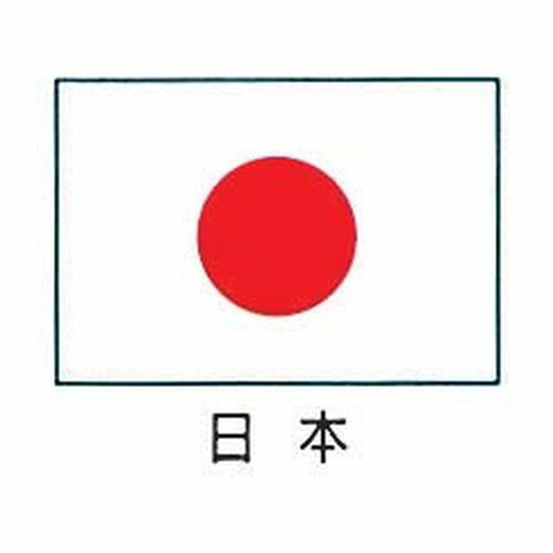 上西産業 エクスラン万国旗 70×105cm 日本 YJN6301【送料無料】 8,015円