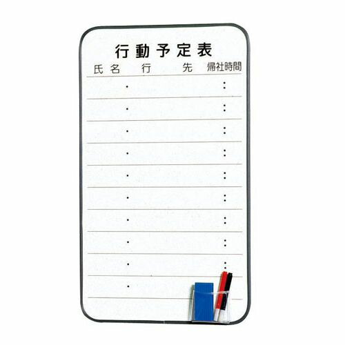 トーギ Fボード FH635A(行動予定表) PBC9101【送料無料】