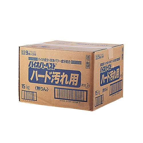 花王 衣料用洗剤バイオハーベスト ハード汚れ用 15kg(代引不可)【送料無料】