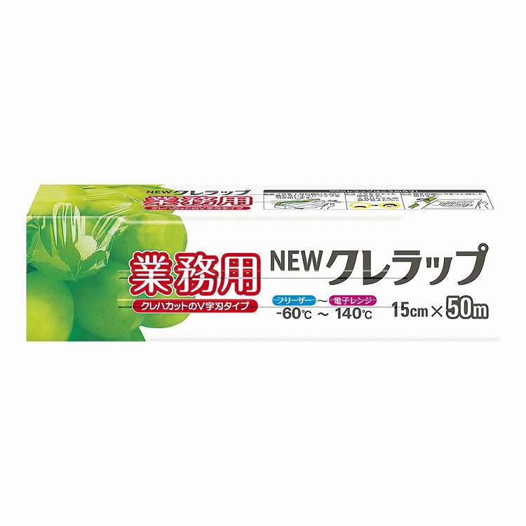 NEWクレラップ業務用 幅15cm 50m ケース単位30本入(代引不可)【送料無料】|リコメン堂生活館