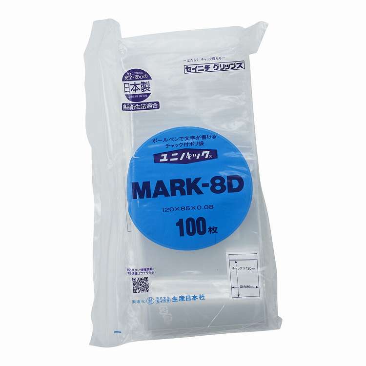 ユニパック(チャック付ポリ袋)新タイプ MARK-8D(5000枚入)(代引不可)【送料無料】