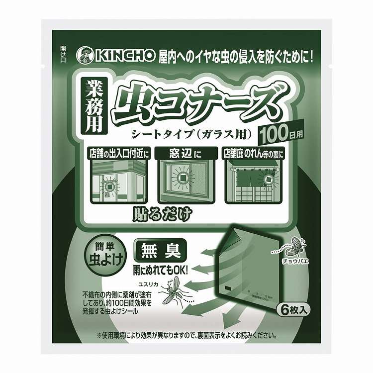 キンチョウ 虫コナーズ シートタイプ 100日用(6枚入)(代引不可)【送料無料】