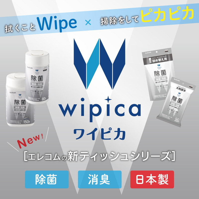 最大44%OFFクーポン エレコム ウェットティッシュ 除菌 クリーナー ボトルタイプ 80枚入り 銀イオン 緑茶エキス 配合 アルコール入り WC-AG80N  代引不可 qdtek.vn