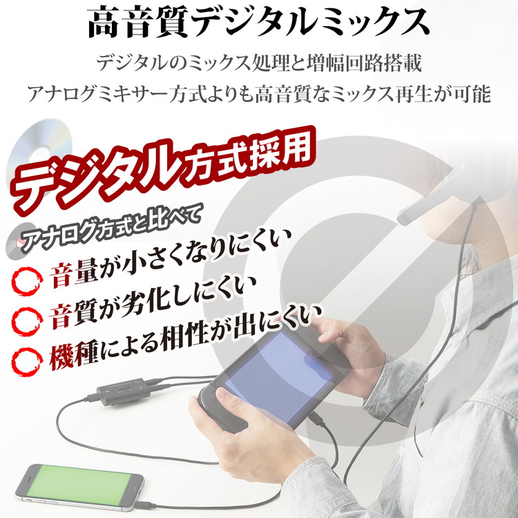 市場 エレコム スマホ ゲーム用 Usb接続 ボイスチャットミキサー デジタルミキサー