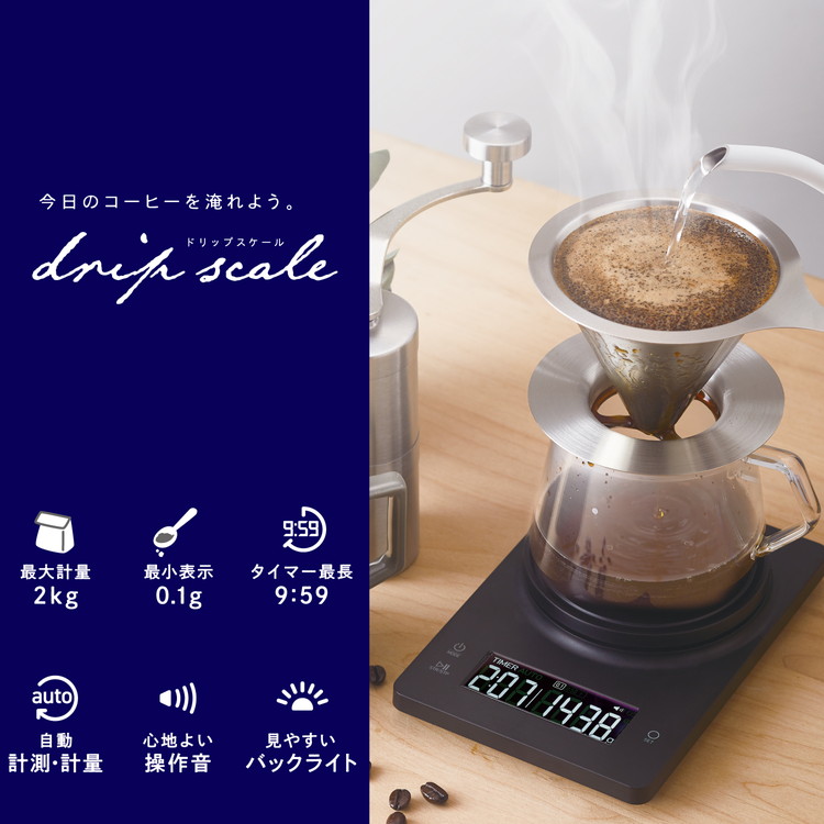 エレコムキッチンスケールデジタルスケールコーヒースケール計量器はかり最大2kg0.1g単位タイマー付バックライト付最大9分59秒音量調整可ブラックHCS-KS04BK(代引不可)【送料無料】