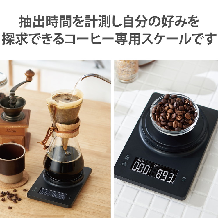 エレコムキッチンスケールデジタルスケールコーヒースケール計量器はかり最大2kg0.1g単位タイマー付バックライト付最大9分59秒音量調整可ブラックHCS-KS04BK(代引不可)【送料無料】