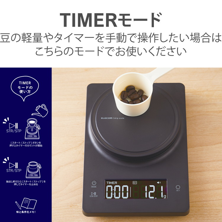 エレコムキッチンスケールデジタルスケールコーヒースケール計量器はかり最大2kg0.1g単位タイマー付バックライト付最大9分59秒音量調整可ブラックHCS-KS04BK(代引不可)【送料無料】