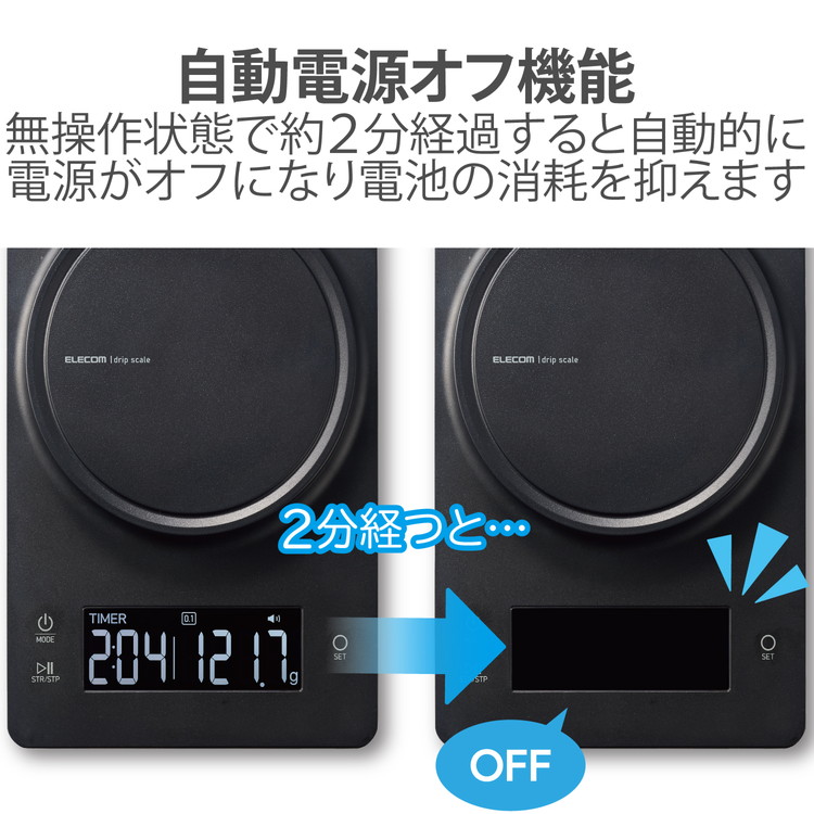 エレコムキッチンスケールデジタルスケールコーヒースケール計量器はかり最大2kg0.1g単位タイマー付バックライト付最大9分59秒音量調整可ブラックHCS-KS04BK(代引不可)【送料無料】