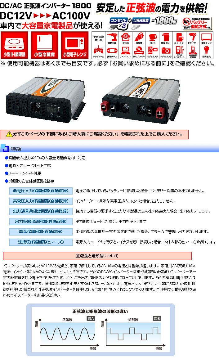 正規通販】 BAL バル 大橋産業 株 正弦波 インバーター 1800Ｗ 489