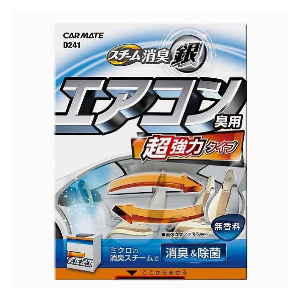 楽天市場 カーメイト 車用 消臭剤 超強力スチーム消臭 銀 無香料 エアコン臭用 D241 リコメン堂生活館 楽天市場 カーメイト 車用 消臭剤 超強力スチーム消臭 銀 無香料 エアコン臭用 D241 リコメン堂生活館