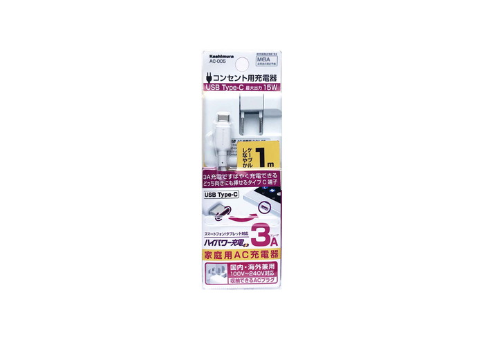 SALE／58%OFF】 カシムラ AC typeC 3A 1m BK AC012 whitesforracialequity.org