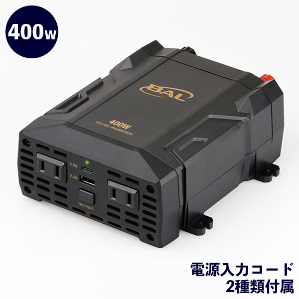 大橋産業 BAL DC/ACインバータ 400W 2820【送料無料】 7,300円
