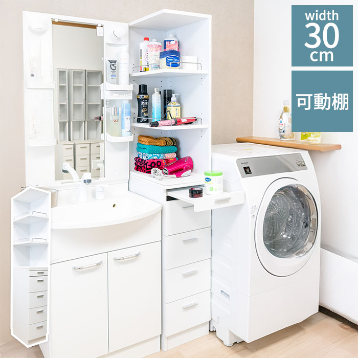 【スライドテーブル付き】サイドオープン すき間収納 幅30cm 引き出し4段 棚板高さ調節 キッチン 洗面所 タオル ヘアケア 収納 隙間ラック サニタリー ホワイト 右置き 左置き対応【送料無料】｜リコメン堂生活館