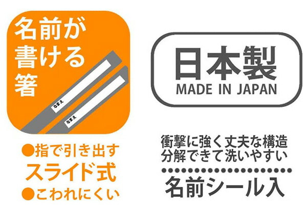 2022春夏新色】 スケーター 銀イオン抗菌 子供用 トリオセット 箸 スプーン フォークウフフィ ミッキーマウスフレンズ TACC2AG  キャラクター かわいい 可愛い 女の子 男の子 子供 プレゼント Skater vnptech.vn