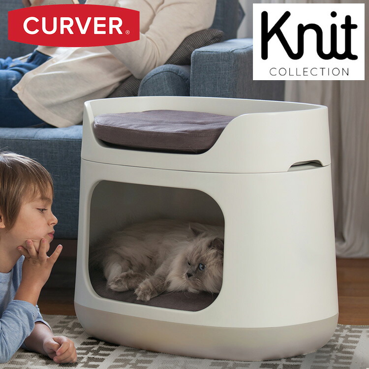 ペットバンクベッド ペット クッション 犬 猫 KETER ケータ― COZY ヨーロッパ製 ベージュ ベッド 犬小屋 ドッグハウス キャットハウス カーバー ペットクッション ニット キャリーバッグ 丸洗い 洗濯【送料無料】