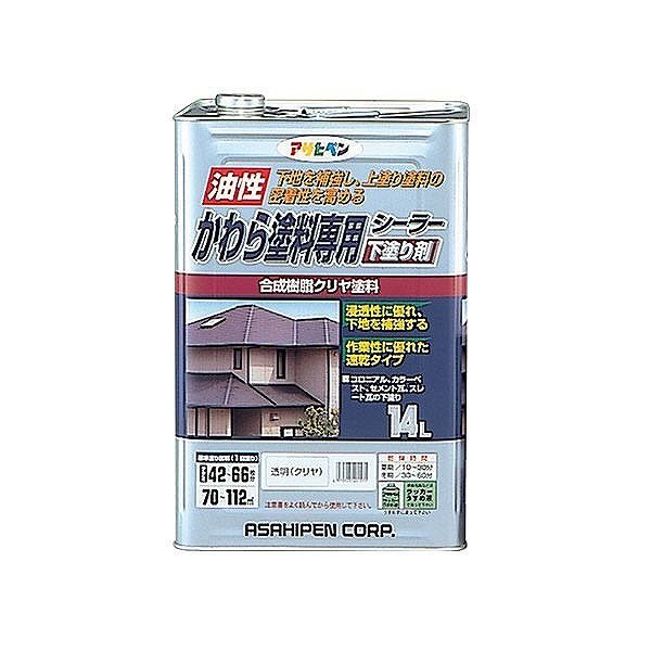 アサヒペン AP かわら塗料専用シーラー 14L 透明(クリヤ)【送料無料】|リコメン堂生活館