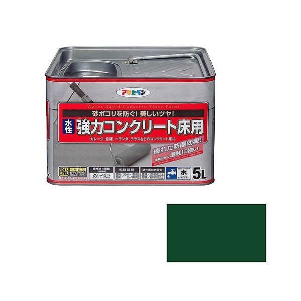 アサヒペン AP 水性コンクリート床用 5L ダークグリーン【送料無料】｜リコメン堂生活館