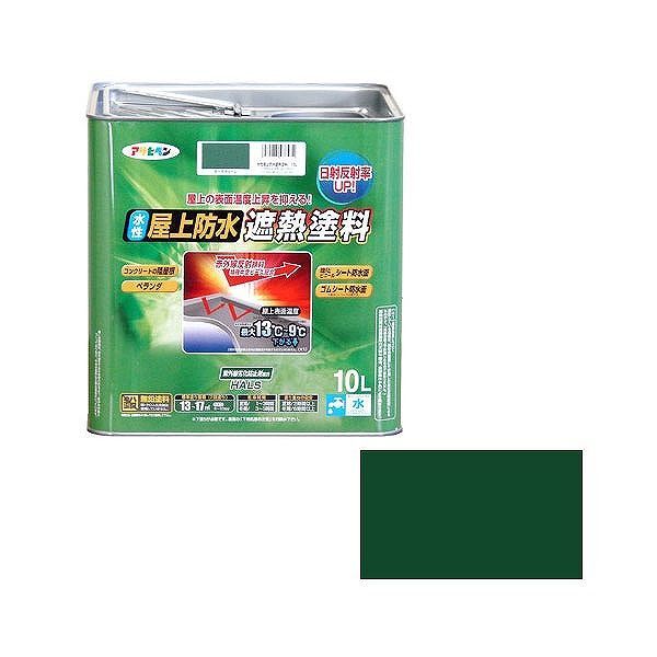 アサヒペン AP 水性屋上防水遮熱塗料 10Lダークグリーン【送料無料】｜リコメン堂生活館