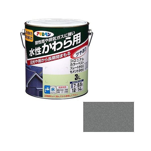 アサヒペン AP 水性かわら用 3L 日本瓦銀【送料無料】｜リコメン堂生活館