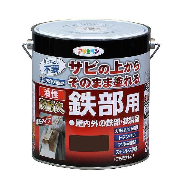 アサヒペン AP 油性高耐久鉄部用 3L こげ茶【送料無料】
