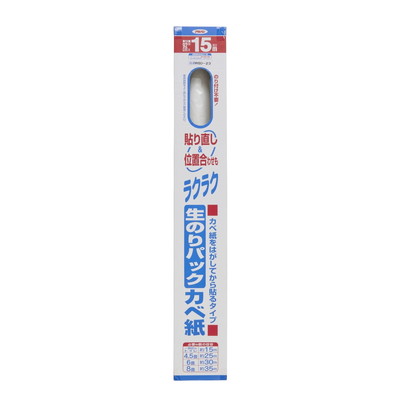 アサヒペン 生のりパックカベ紙 92cmX15m RSD-23(代引不可)【送料無料】