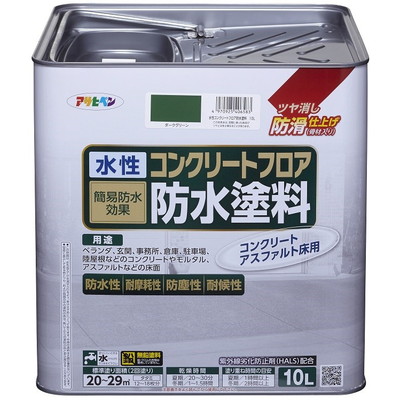 アサヒペン 水性コンクリートフロア防水塗料 10L ダークグリーン(代引不可)【送料無料】|リコメン堂生活館
