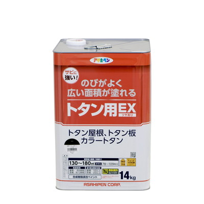 アサヒペン 油性トタン用EX 14kg こげ茶(代引不可)【送料無料】｜リコメン堂生活館