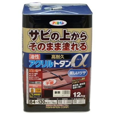 アサヒペン 油性高耐久アクリルトタン用α 12KG 新茶(代引不可)【送料無料】|リコメン堂生活館